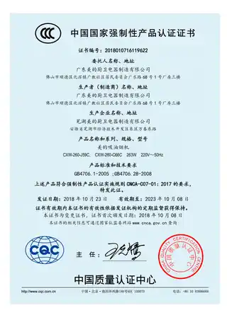 Midea美的 CXW-260-C66C侧吸型烟机触摸不锈钢+玻璃中国